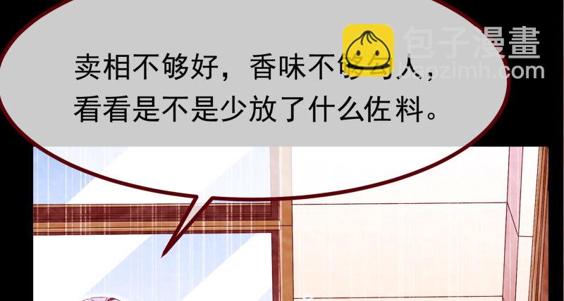🍟万渣朝凰 初次悸动 第40页
