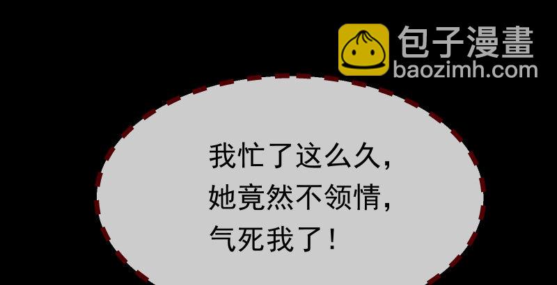 🍟万渣朝凰 初次悸动 第44页