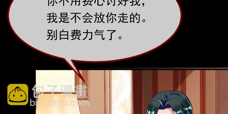 🍟万渣朝凰 初次悸动 第5页