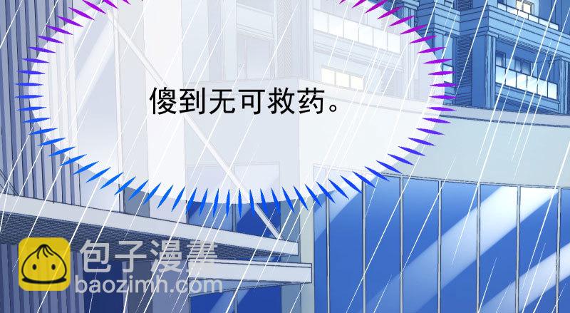 🍟万渣朝凰 可疑的地方 第10页