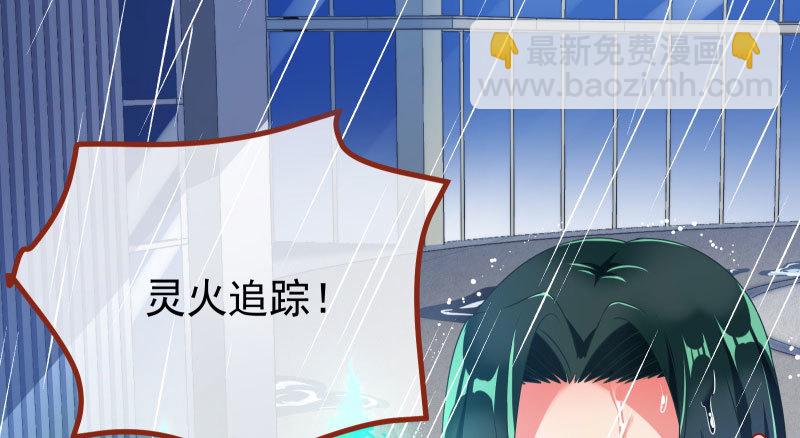 🍟万渣朝凰 可疑的地方 第11页