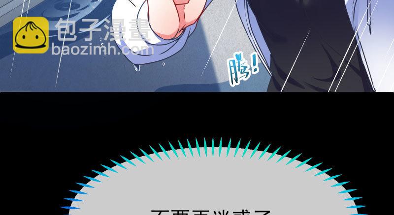 🍟万渣朝凰 可疑的地方 第13页