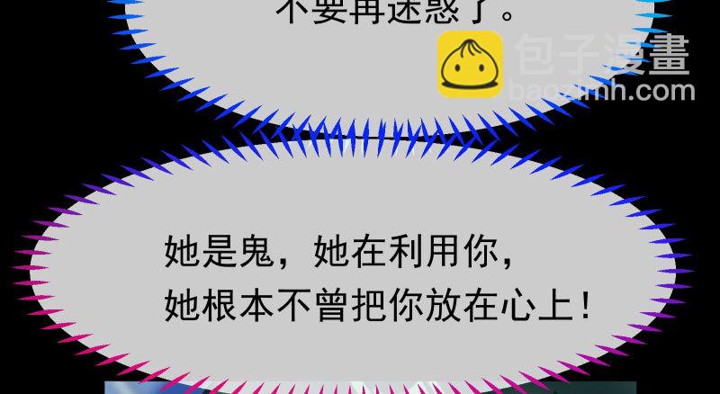 🍟万渣朝凰 可疑的地方 第14页