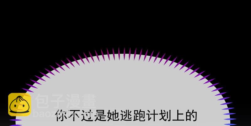 🍟万渣朝凰 可疑的地方 第17页
