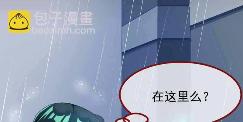 🍟万渣朝凰 可疑的地方 第19页