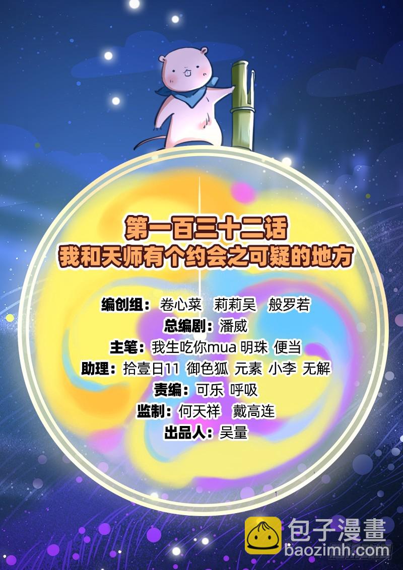 🍟万渣朝凰 可疑的地方 第2页