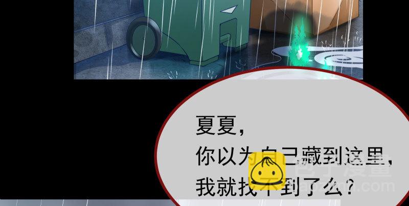 🍟万渣朝凰 可疑的地方 第24页