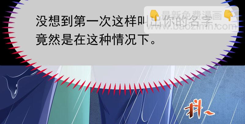 🍟万渣朝凰 可疑的地方 第28页