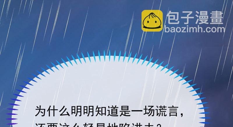 🍟万渣朝凰 可疑的地方 第3页