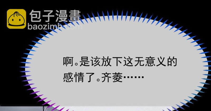 🍟万渣朝凰 可疑的地方 第31页