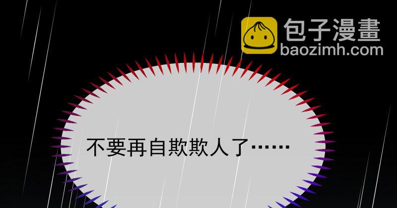 🍟万渣朝凰 可疑的地方 第34页