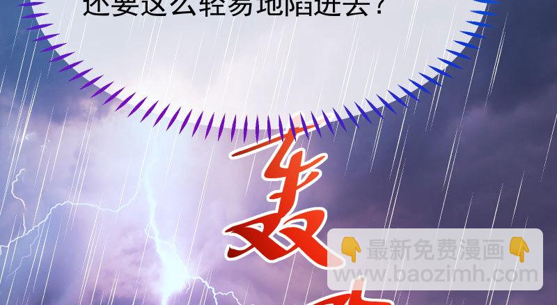 🍟万渣朝凰 可疑的地方 第4页