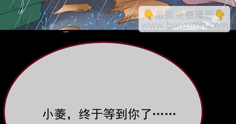 🍟万渣朝凰 可疑的地方 第48页