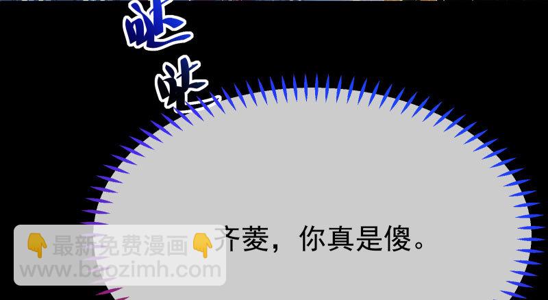 🍟万渣朝凰 可疑的地方 第7页