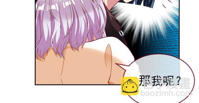 🍟万渣朝凰 心的沦陷 第17页