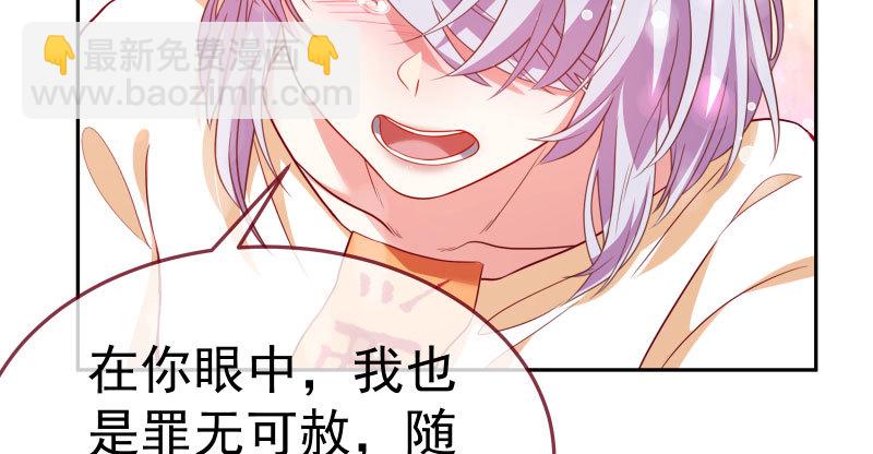 🍟万渣朝凰 心的沦陷 第19页