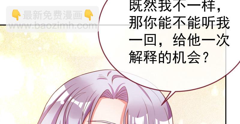 🍟万渣朝凰 心的沦陷 第25页