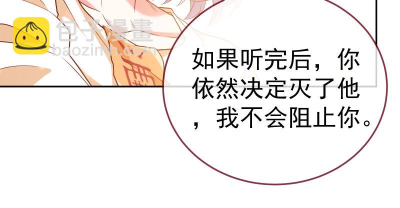 🍟万渣朝凰 心的沦陷 第27页