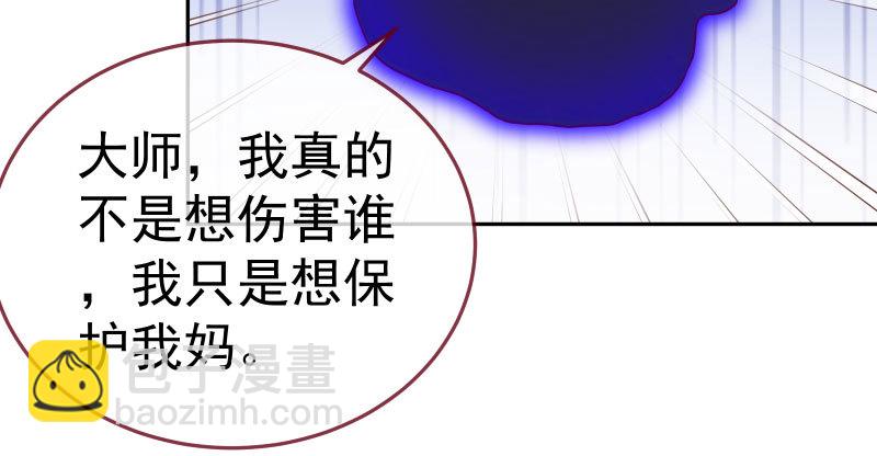 🍟万渣朝凰 心的沦陷 第29页