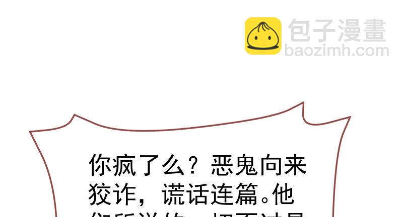 🍟万渣朝凰 心的沦陷 第3页