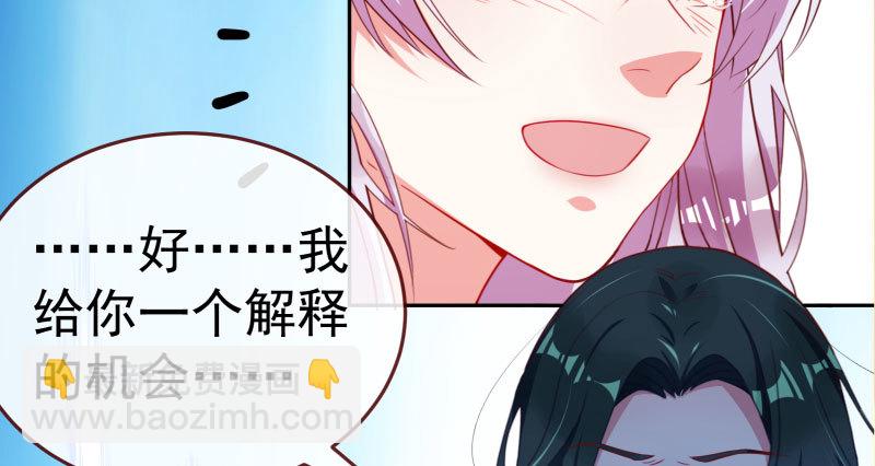 🍟万渣朝凰 心的沦陷 第36页