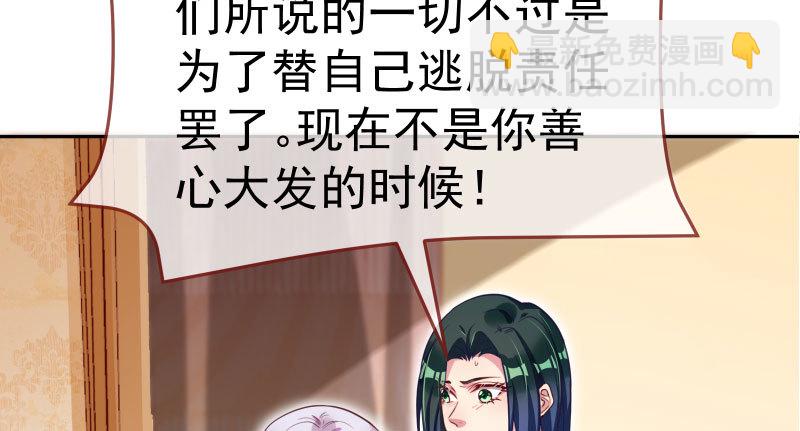 🍟万渣朝凰 心的沦陷 第4页
