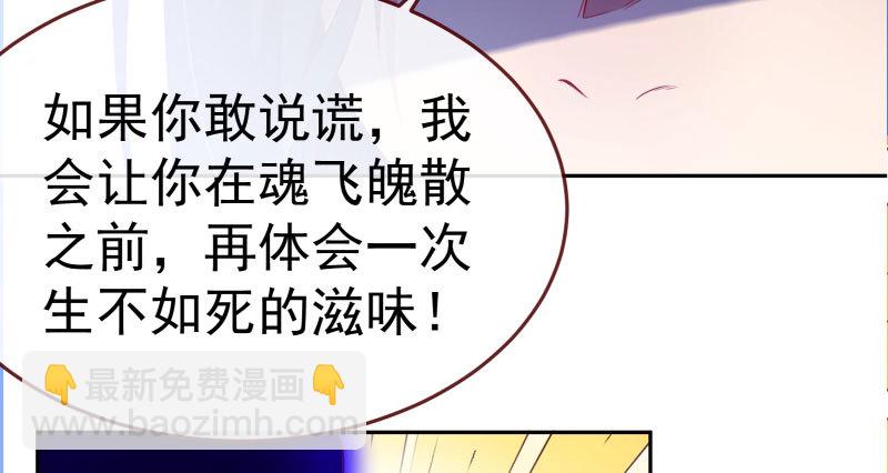 🍟万渣朝凰 心的沦陷 第41页