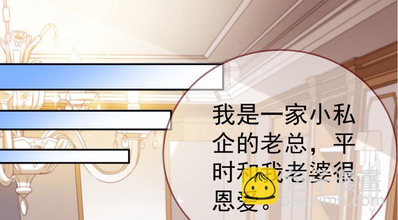 🍟万渣朝凰 心的沦陷 第46页