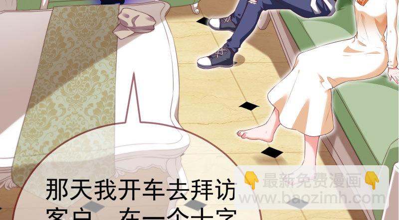 🍟万渣朝凰 心的沦陷 第48页
