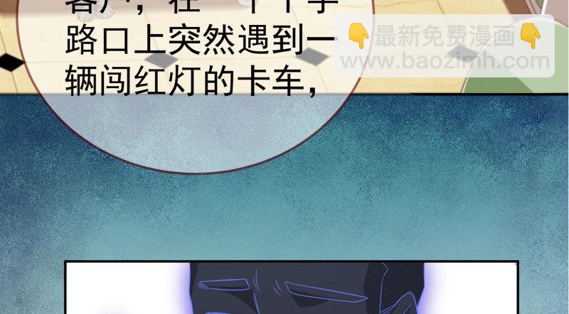 🍟万渣朝凰 心的沦陷 第49页