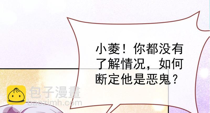 🍟万渣朝凰 心的沦陷 第9页