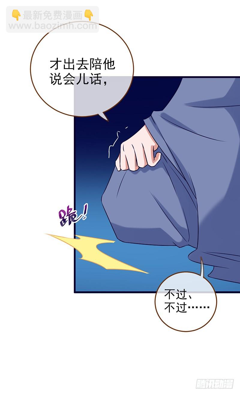 🍟万渣朝凰 由私通开启的撕逼 第11页