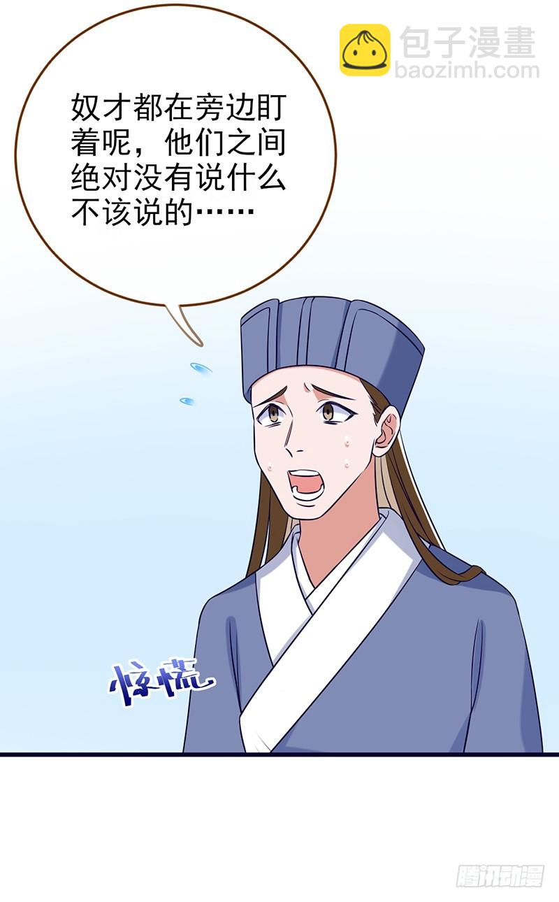 🍟万渣朝凰 由私通开启的撕逼 第12页
