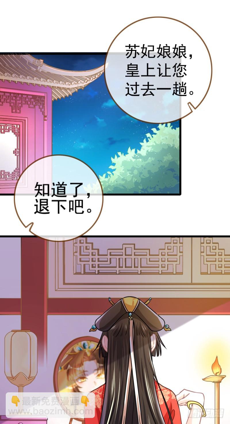 🍟万渣朝凰 由私通开启的撕逼 第19页