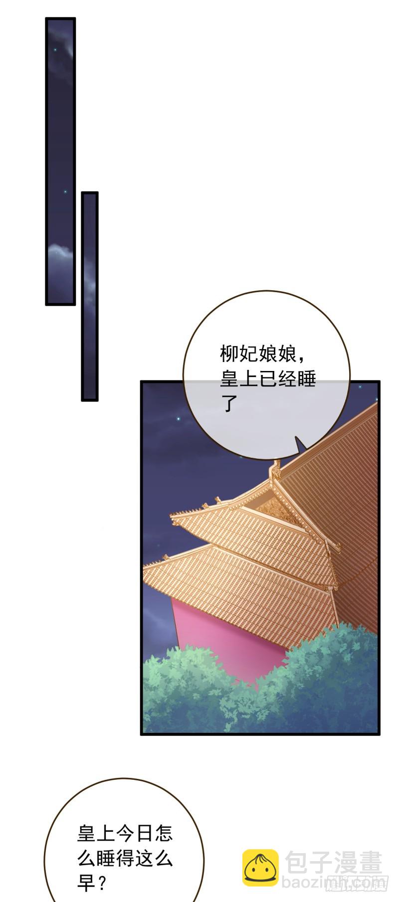 🍟万渣朝凰 由私通开启的撕逼 第2页