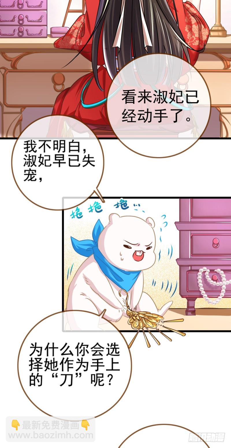 🍟万渣朝凰 由私通开启的撕逼 第20页