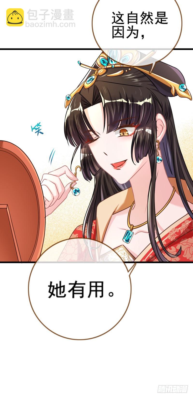 🍟万渣朝凰 由私通开启的撕逼 第21页