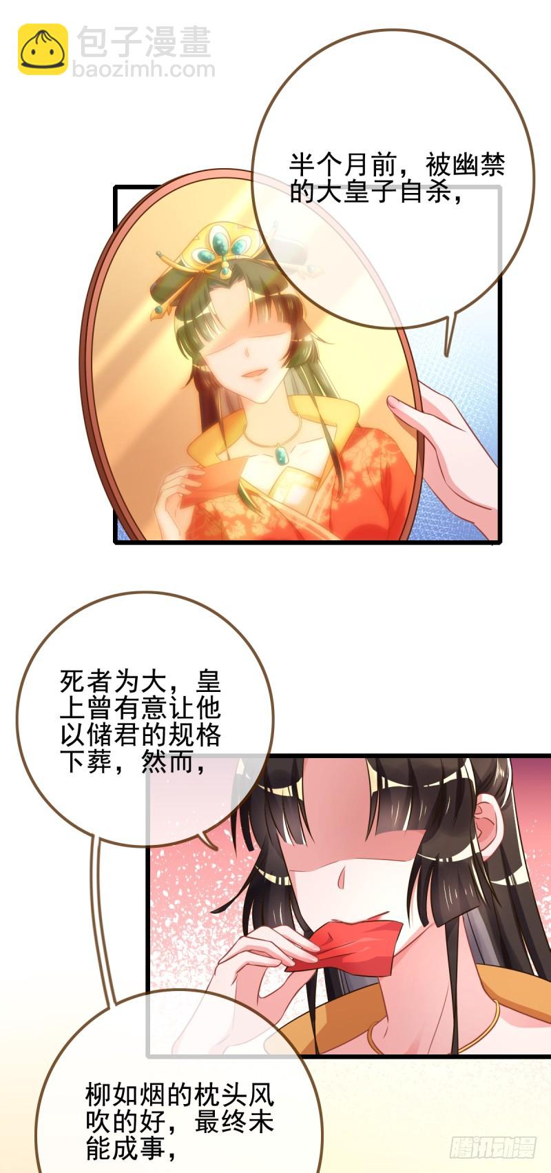 🍟万渣朝凰 由私通开启的撕逼 第22页