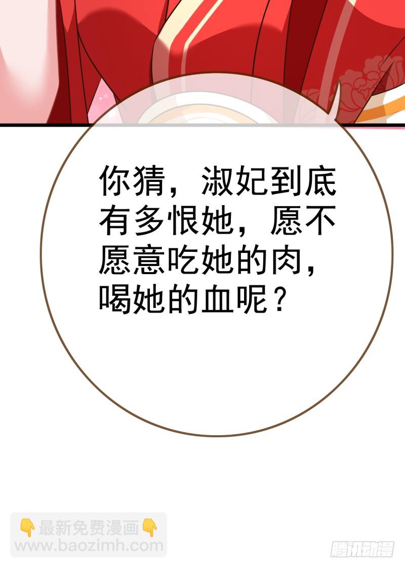 🍟万渣朝凰 由私通开启的撕逼 第24页