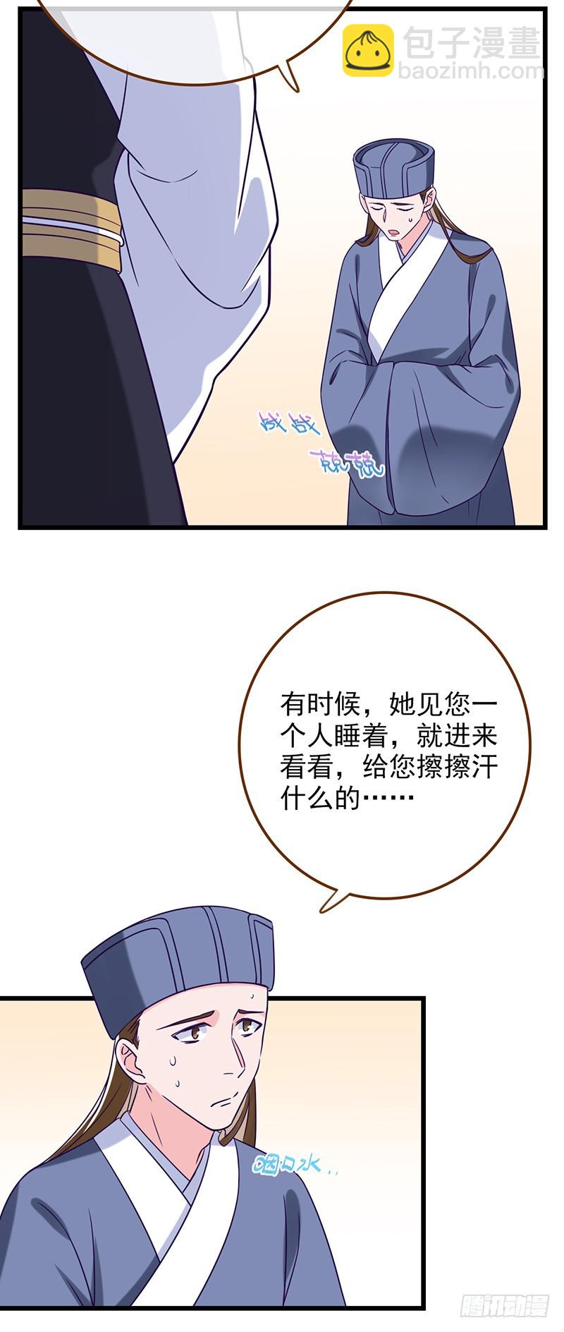 🍟万渣朝凰 由私通开启的撕逼 第7页