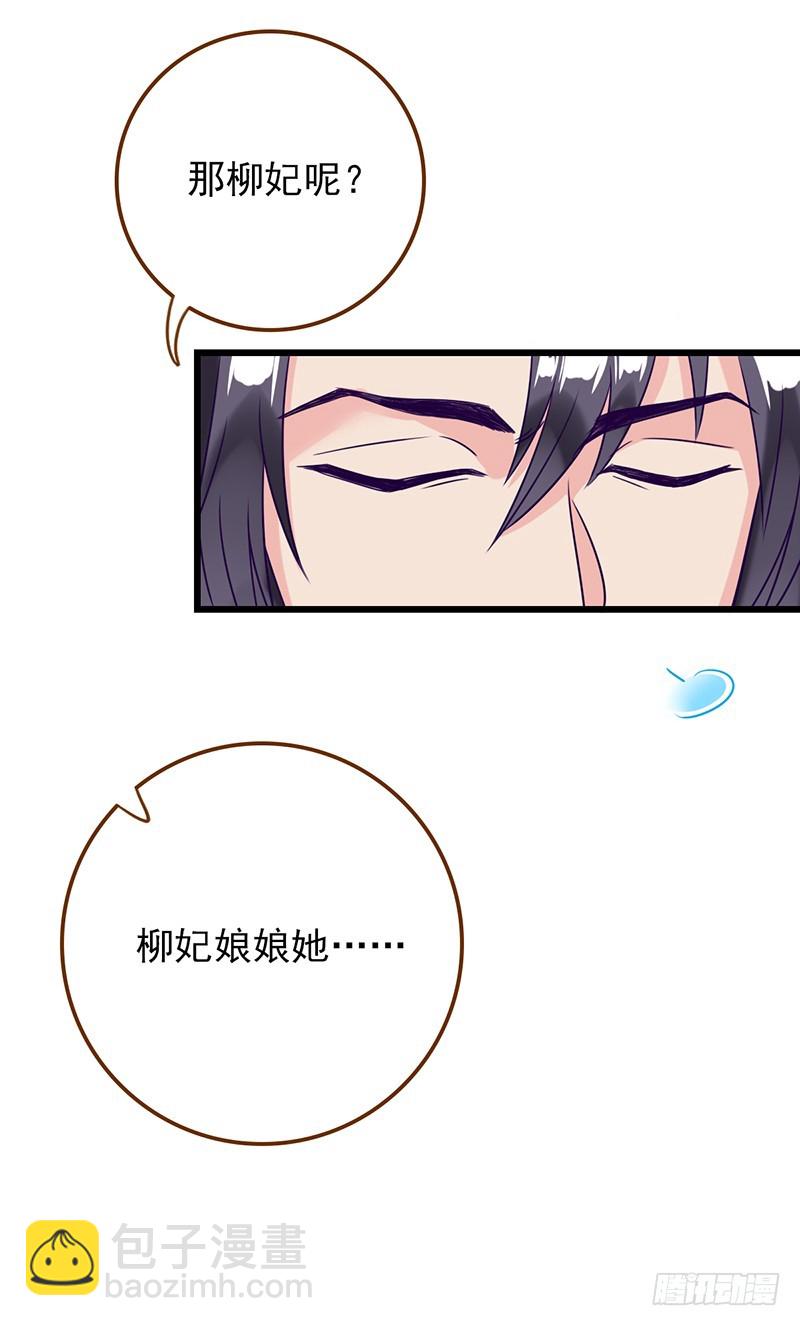 🍟万渣朝凰 由私通开启的撕逼 第8页