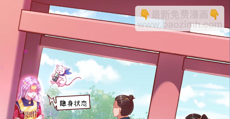 🍟万渣朝凰 鬼王？！ 第16页