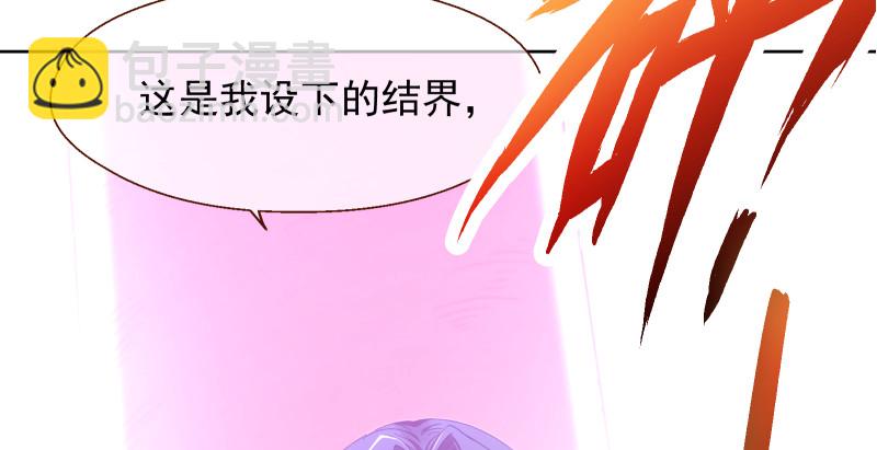 🍟万渣朝凰 鬼王？！ 第26页