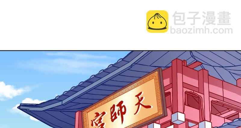 🍟万渣朝凰 鬼王？！ 第3页