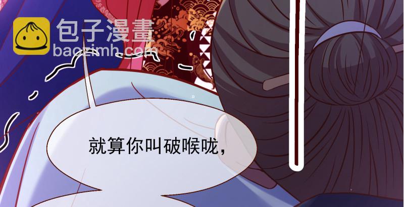 🍟万渣朝凰 鬼王？！ 第30页