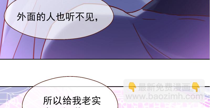 🍟万渣朝凰 鬼王？！ 第31页