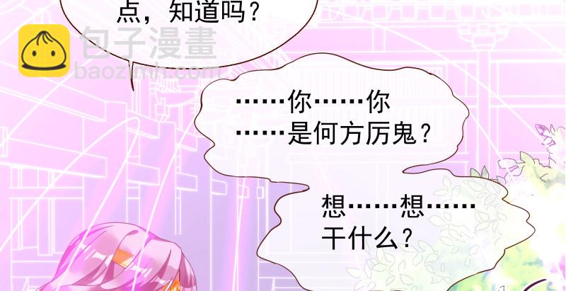 🍟万渣朝凰 鬼王？！ 第32页