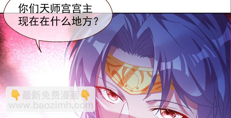 🍟万渣朝凰 鬼王？！ 第36页
