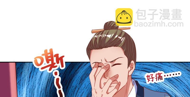 🍟万渣朝凰 鬼王？！ 第45页