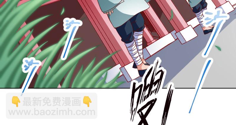 🍟万渣朝凰 鬼王？！ 第6页